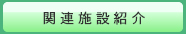 ֘A{݂ē